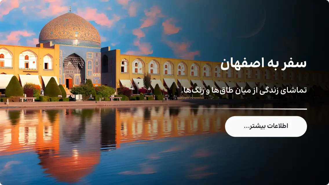 تخفیف های خاص ایران هتل، نظرات واقعی