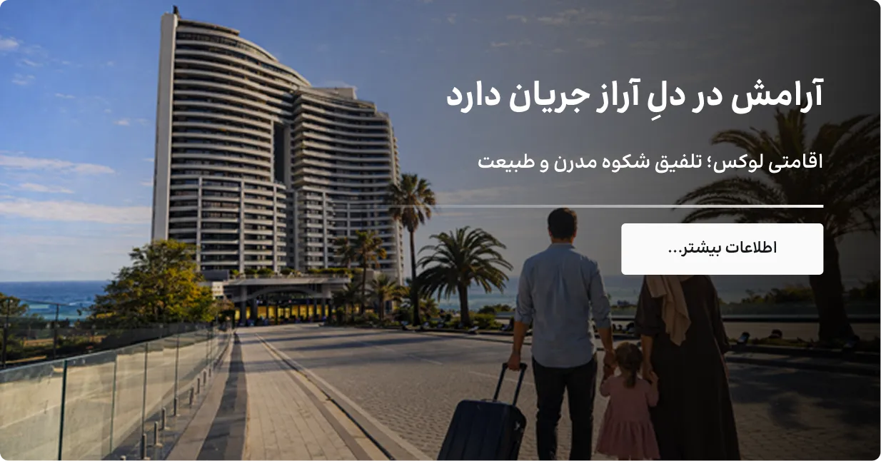 تخفیف های خاص ایران هتل، نظرات واقعی